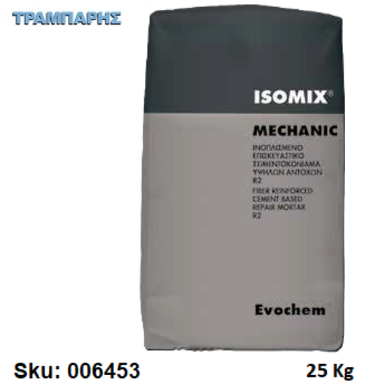 Εικόνα της ISOMIX MECHANIC R2, 25 Kg, (Ινοπλισμένο επισκευαστικό τσιμεντοκονίαμα)