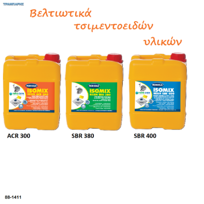 Picture of ISOMIX RESIN ACR 300, SBR 380, SBR 400 ( Βελτιωτικά τσιμεντoειδών υλικών & σκυροδέματος νανομοριακής τεχνολογίας)