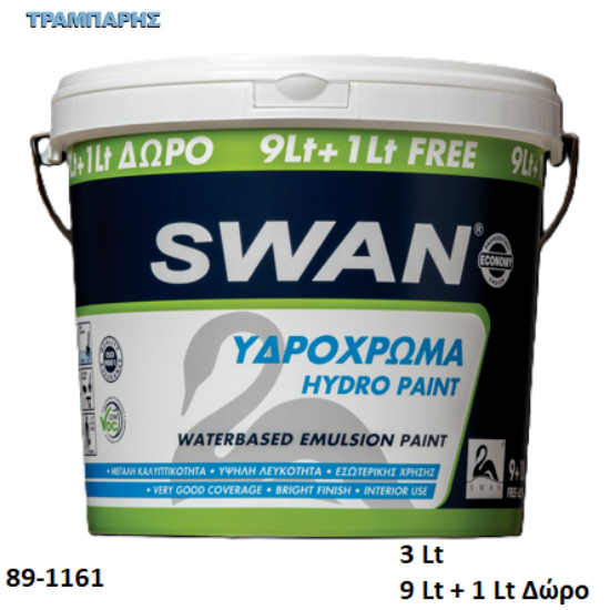 Εικόνα της SWAN ΥΔΡΟΧΡΩΜΑ, Λευκό σε 3 Lt & 9 Lt + 1 Δώρο, (Υδατοδιαλυτό χρώμα εσωτερικής χρήσης, ιδανικό για ταβάνια, κλιμακοστάσια, αποθήκες)