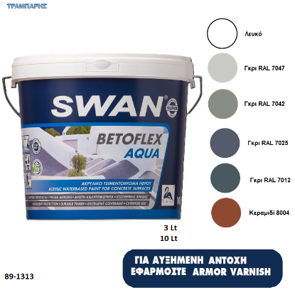 Εικόνα της SWAN BETOFLEX AQUA, (Ενισχυμένο ακρυλικό τσιμεντόχρωμα νερού)
