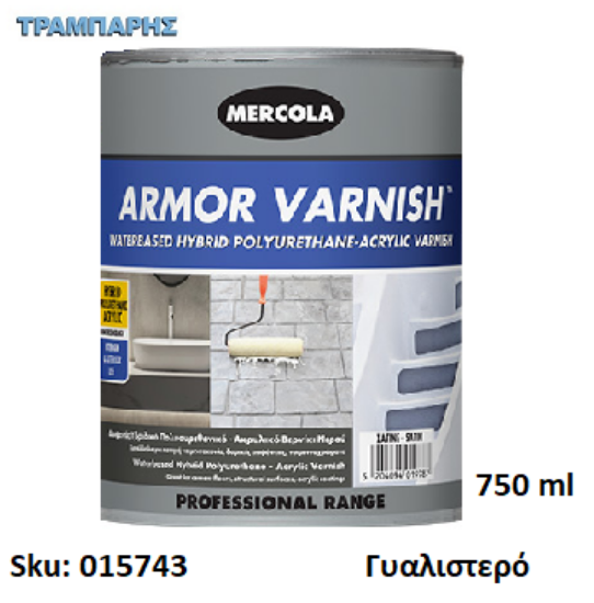 Εικόνα της ARMOR VARNISH AQUA, Γυαλιστερό 750 ml, (Διαφανές υβριδικό πολυουρεθανικό - ακρυλικό βερνίκι νερού, νανομοριακής τεχνολογίας)