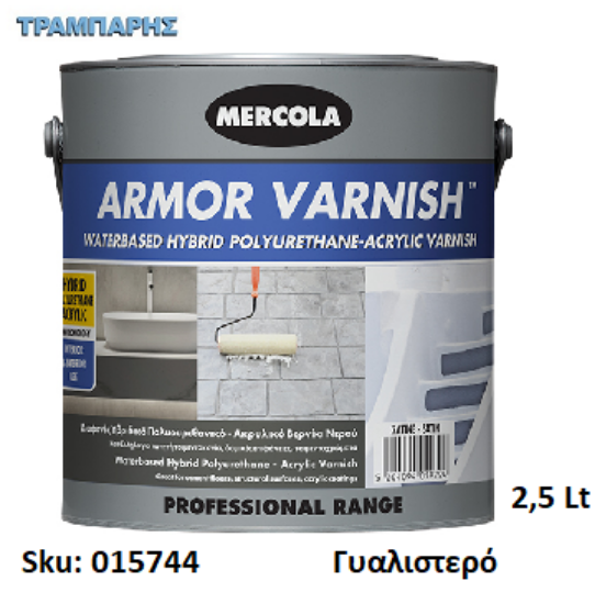 Εικόνα της ARMOR VARNISH AQUA, Γυαλιστερό   2,5 Lt, (Διαφανές υβριδικό πολυουρεθανικό - ακρυλικό βερνίκι νερού, νανομοριακής τεχνολογίας)