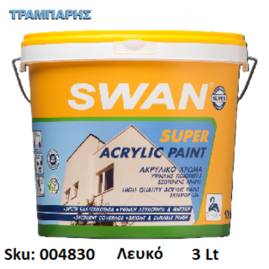 Εικόνα της SWAN SUPER ACRYLIC, Λευκό 3 Lt, (Ακρυλικό χρώμα εξαιρετικής ποιότητας εξωτερικής χρήσης)