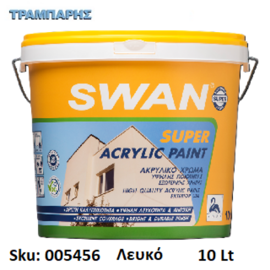 Εικόνα της SWAN SUPER ACRYLIC, Λευκό 10 Lt, (Ακρυλικό χρώμα εξαιρετικής ποιότητας εξωτερικής χρήσης)