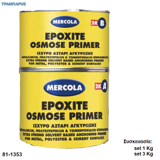 Picture of EPOXITE OSMOSE PRIMER, ΣΕΤ,  (Εποξειδικό αντισκωριακό αστάρι διαλύτου)