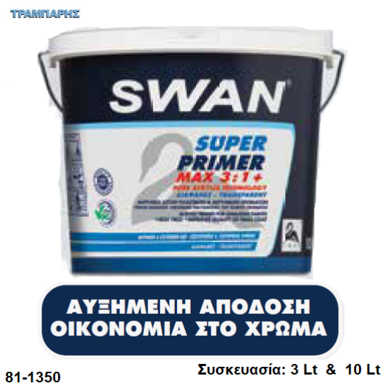 Picture of SWAN SUPER PRIMER MAX 3:1, (Αστάρι νερού, Διαφανές υδατοδιαλυτό 100% ακρυλικής βάσης εσωτερικής & εξωτερικής χρήσης)