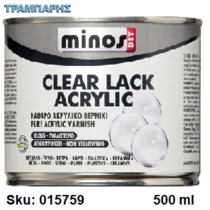Εικόνα της CLEAR LACK ACRYLIC, 500ml, (Υπερδιάφανο ακρυλικό διακοσμητικό βερνίκι για μέταλλα, ξύλα,πέτρα, κεραμικά)