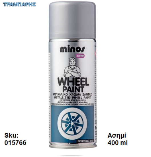 Εικόνα της WHEEL PAINT,Ασημί Spray 450 ml, (Ταχυστέγνωτο, ισχυρό μεταλλικό βερνικόχρωμα για μεταλλικές ζάντες)