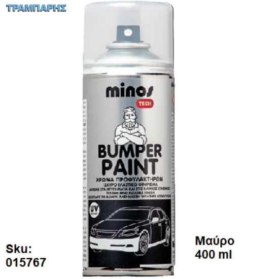 Εικόνα της BUMPER PAINT, μαύρο Spray 400 ml, (Ταχυστέγνωτο ισχυρό βερνικόχρωμα προφυλακτήρων)