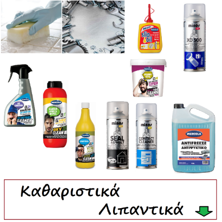 Picture for category Καθαριστικά-Λιπαντικά