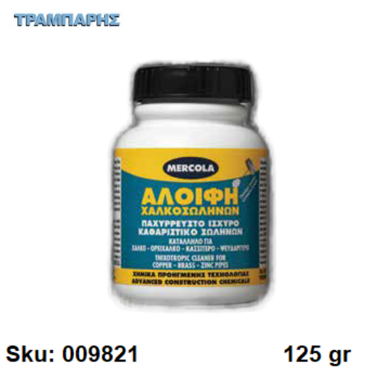 Εικόνα της ΑΛΟΙΦΗ ΧΑΛΚΟΣΩΛΗΝΩΝ, 125 ml, (Ισχυρή πάστα καθαρισμού χαλκοσωλήνων πριν τη συγκόλληση)