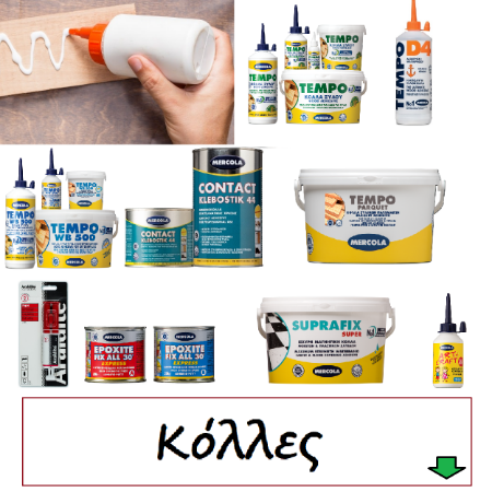 Picture for category Κόλλες
