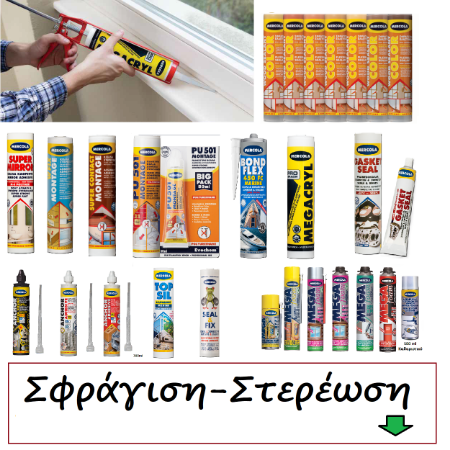Picture for category Σφράγιση & Στερέωση