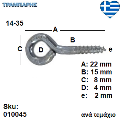 Picture of ΒΙΔΟΘΗΛΙΑ 14-35 ανά τεμάχιο, πάχος: 2 mm, Γαλβανιζέ