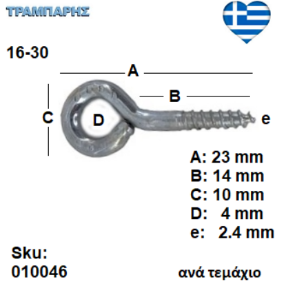 Εικόνα της ΒΙΔΟΘΗΛΙΑ 16-30 ανά τεμάχιο ΓΑΛΒΑΝΙΖΕ