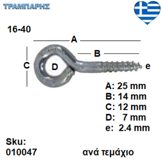 Picture of ΒΙΔΟΘΗΛΙΑ 16-40 ανά τεμάχιο, πάχος: 2,4 mm, Γαλβανιζέ