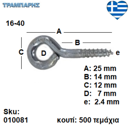 Picture of ΒΙΔΟΘΗΛΙΑ 16-40 κουτί 500 τεμαχίων, πάχος: 2,4 mm, Γαλβανιζέ