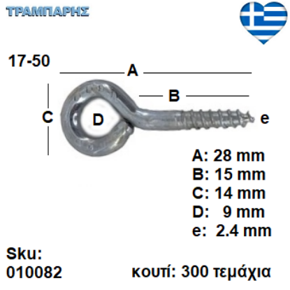 Picture of ΒΙΔΟΘΗΛΙΑ 17-50 κουτί 300 τεμαχίων, πάχος: 2,4 mm, Γαλβανιζέ