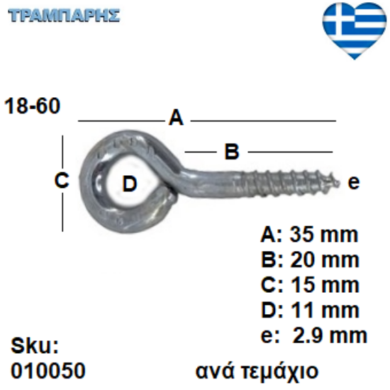 Εικόνα της ΒΙΔΟΘΗΛΙΑ 18-60 ανά τεμάχιο ΓΑΛΒΑΝΙΖΕ
