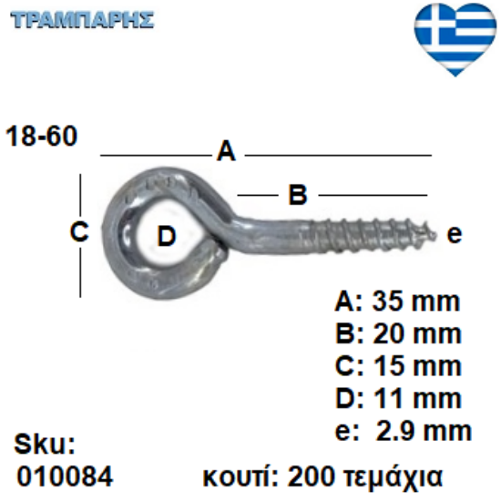 Picture of ΒΙΔΟΘΗΛΙΑ 18-60 κουτί 200 τεμαχίων ΓΑΛΒΑΝΙΖΕ