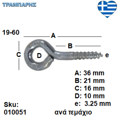 Picture of ΒΙΔΟΘΗΛΙΑ 19-60 ανά τεμάχιο ΓΑΛΒΑΝΙΖΕ