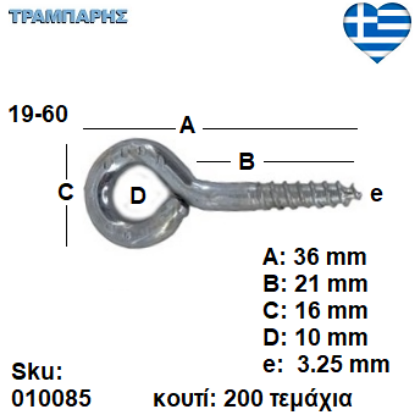 Picture of ΒΙΔΟΘΗΛΙΑ 19-60 κουτί 200 τεμαχίων ΓΑΛΒΑΝΙΖΕ