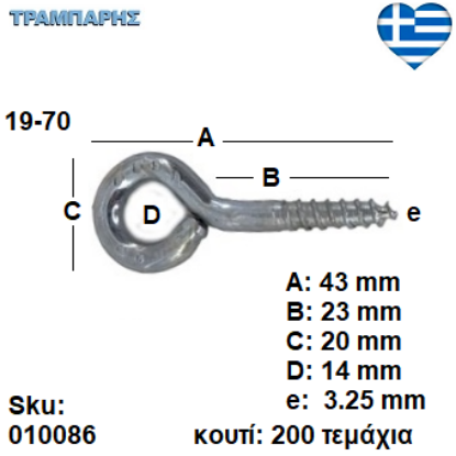 Εικόνα της ΒΙΔΟΘΗΛΙΑ 19-70 κουτί 200 τεμαχίων, πάχος: 3,25 mm, Γαλβανιζέ