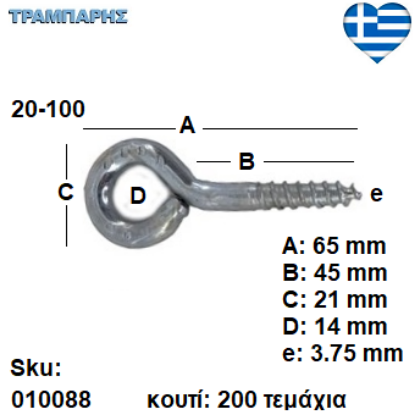 Picture of ΒΙΔΟΘΗΛΙΑ 20-100 κουτί 200 τεμαχίων με ουπατ ΓΑΛΒΑΝΙΖΕ