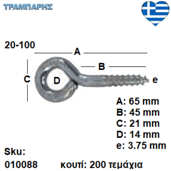 Picture of ΒΙΔΟΘΗΛΙΑ 20-100 κουτί 200 τεμαχίων με ουπατ ΓΑΛΒΑΝΙΖΕ