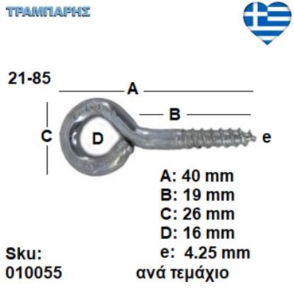 Picture of ΒΙΔΟΘΗΛΙΑ 21-85 ανά τεμάχιο ΓΑΛΒΑΝΙΖΕ με ούπατ