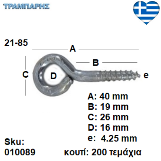 Picture of ΒΙΔΟΘΗΛΙΑ 21-85 κουτί 200 τεμαχίων με ουπατ ΓΑΛΒΑΝΙΖΕ