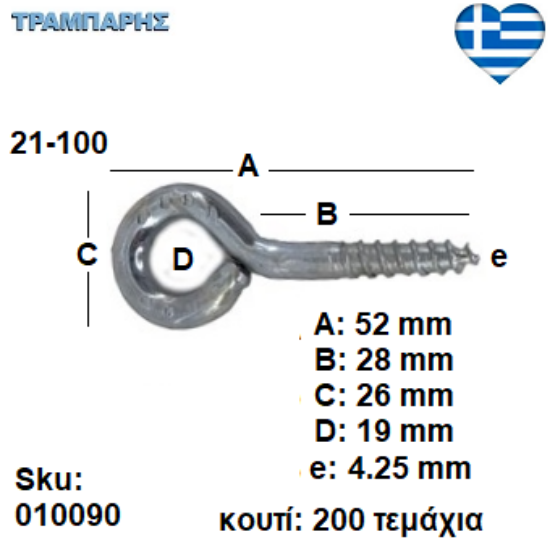 Picture of ΒΙΔΟΘΗΛΙΑ 21-100 κουτί 200 τεμαχίων με ουπατ ΓΑΛΒΑΝΙΖΕ