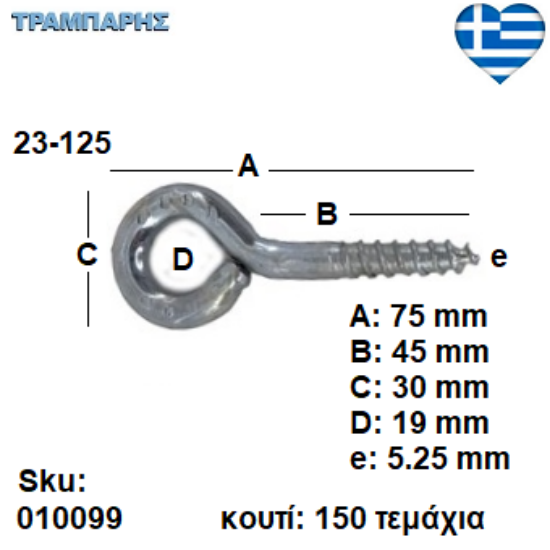 Εικόνα της ΒΙΔΟΘΗΛΙΑ 23-125 κουτί 150 τεμαχίων με ουπατ, πάχος: 5,25 mm, ΓΑΛΒΑΝΙΖΕ