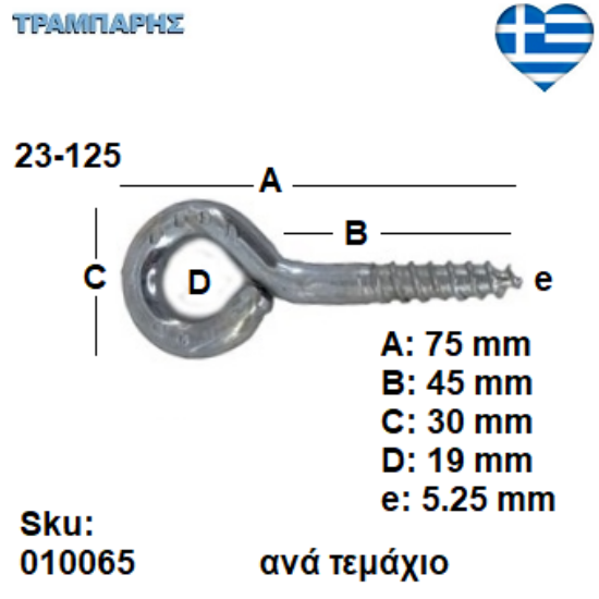 Picture of ΒΙΔΟΘΗΛΙΑ 23-125 ανά τεμάχιο ΓΑΛΒΑΝΙΖΕ με ουπατ