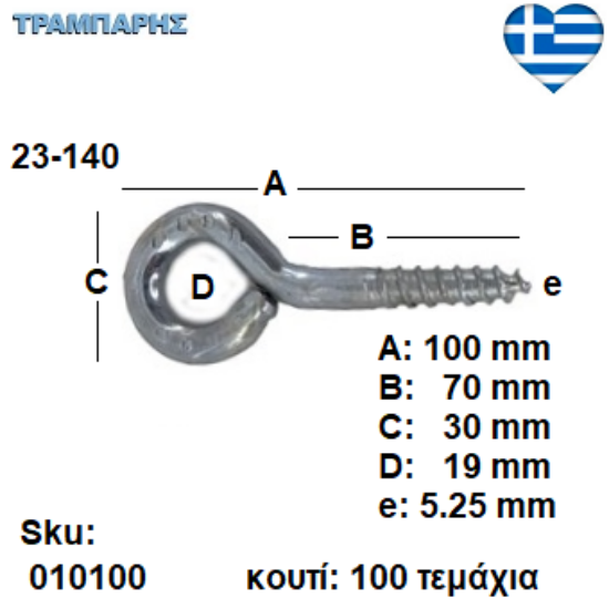 Picture of ΒΙΔΟΘΗΛΙΑ 23-140 κουτί 100 τεμαχίων με ουπατ ΓΑΛΒΑΝΙΖΕ