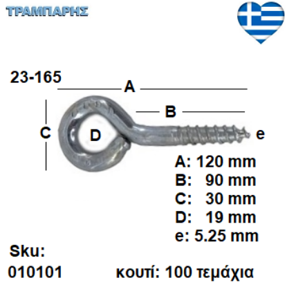 Εικόνα της ΒΙΔΟΘΗΛΙΑ 23-165 κουτί 100 τεμαχίων με ουπατ, πάχος: 5,25 mm, Γαλβανιζέ