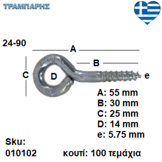 Εικόνα της ΒΙΔΟΘΗΛΙΑ 24-90 κουτί 100 τεμαχίων με ουπατ ΓΑΛΒΑΝΙΖΕ
