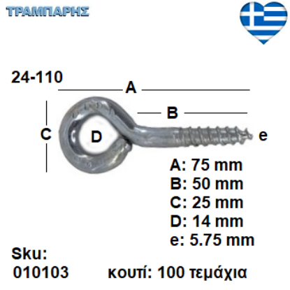 Picture of ΒΙΔΟΘΗΛΙΑ 24-110 κουτί 100 τεμαχίων με ουπατ, πάχος: 5,75 mm, Γαλβανιζέ