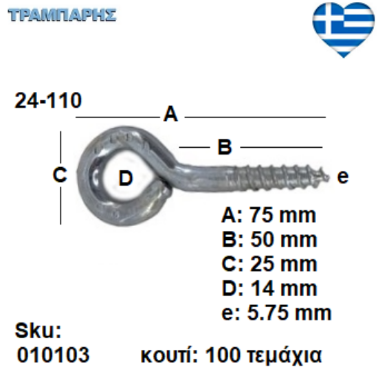 Picture of ΒΙΔΟΘΗΛΙΑ 24-110 κουτί 100 τεμαχίων με ουπατ, πάχος: 5,75 mm, Γαλβανιζέ