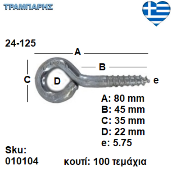 Picture of ΒΙΔΟΘΗΛΙΑ 24-125 κουτί 100 τεμαχίων με ουπατ, πάχος: 5,75 mm, Γαλβανιζέ