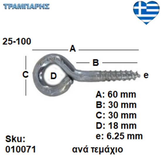 Picture of ΒΙΔΟΘΗΛΙΑ 25-100 ανά τεμάχιο ΓΑΛΒΑΝΙΖΕ