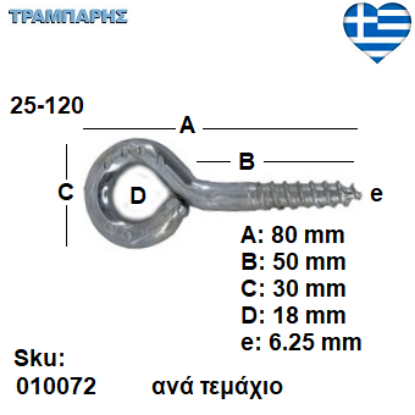 Εικόνα της ΒΙΔΟΘΗΛΙΑ 25-120 ανά τεμάχιο, πάχος: 6,25 mm, Γαλβανιζέ