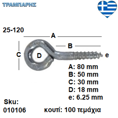 Εικόνα της ΒΙΔΟΘΗΛΙΑ 25-120 κουτί 100 τεμαχίων, πάχος: 6,25 mm, Γαλβανιζέ