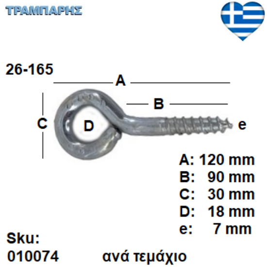 Picture of ΒΙΔΟΘΗΛΙΑ 26-165 ανά τεμάχιο, πάχος: 7 mm, Γαλβανιζέ