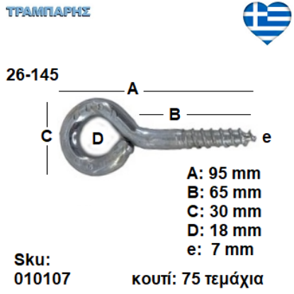 Εικόνα της ΒΙΔΟΘΗΛΙΑ 26-145 κουτί 75 τεμαχίων, πάχος: 7 mm, Γαλβανιζέ