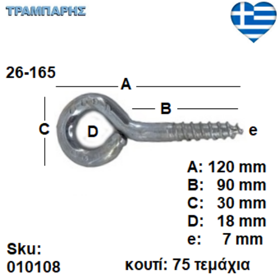 Picture of ΒΙΔΟΘΗΛΙΑ 26-165 κουτί 75 τεμαχίων, πάχος: 7 mm, Γαλβανιζέ