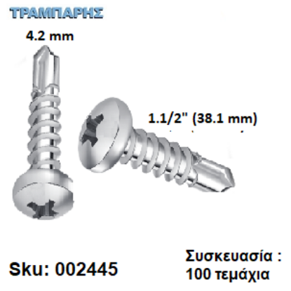 Picture of ΤΡΥΠΑΝΟΒΙΔΑ 4,2x38 mm ΨΩΜΑΚΙ Γαλβανιζέ DIN7504N Συσκευασία : 100 τεμαχίων