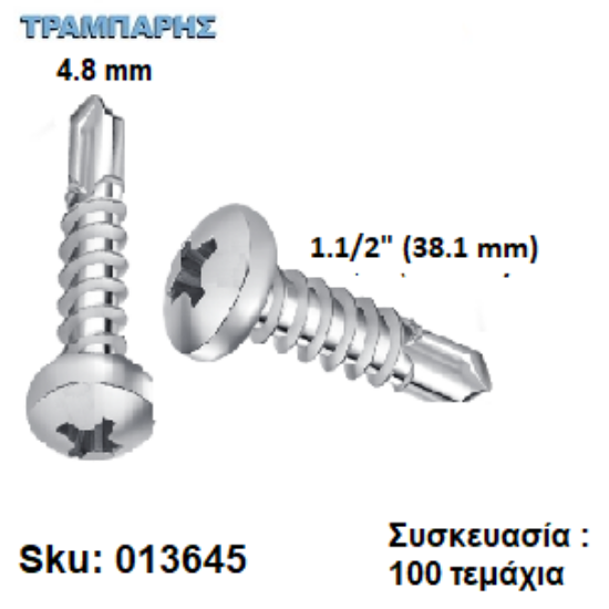 Picture of ΤΡΥΠΑΝΟΒΙΔΑ 4,8x38 mm ΨΩΜΑΚΙ Γαλβανιζέ DIN7504N Συσκευασία : 100 τεμαχίων