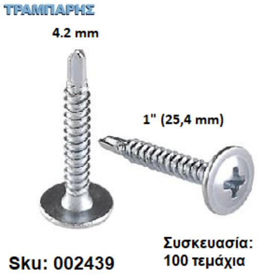 Picture of ΤΡΥΠΑΝΟΒΙΔΑ 4,2x25 mm ΡΟΔΕΛΑΣ TRUSS 8x1'' Γαλβανιζέ Συσκευασία : 100 τεμαχίων