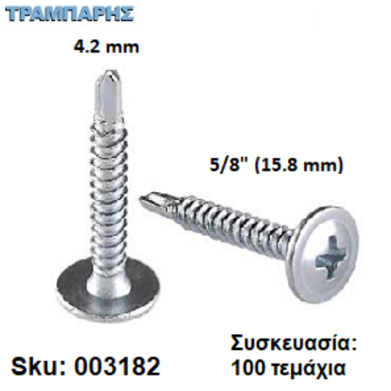 Picture of ΤΡΥΠΑΝΟΒΙΔΑ 4,2x16 mm ΡΟΔΕΛΑΣ TRUSS 8x5/8'' Γαλβανιζέ Συσκευασία : 100 τεμαχίων